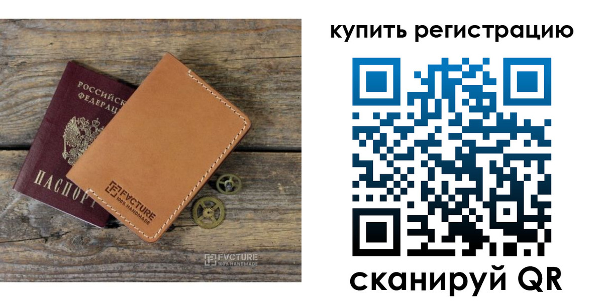 прописка в Печоре