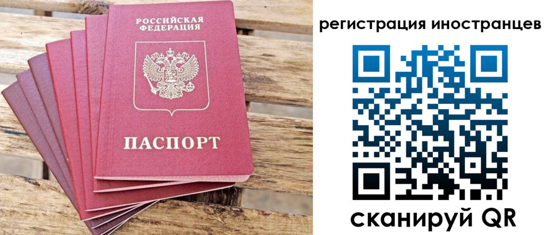 временная прописка в Печоре