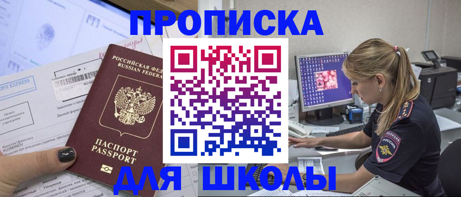 временная регистрация законно в Печоре