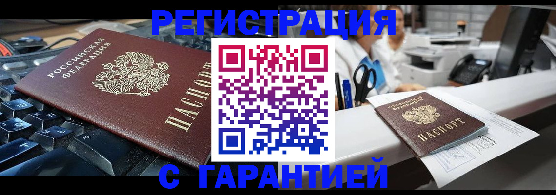 временная прописка в Печоре